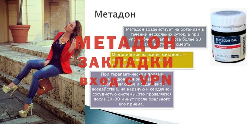 МЕТАДОН VHQ  Канаш 